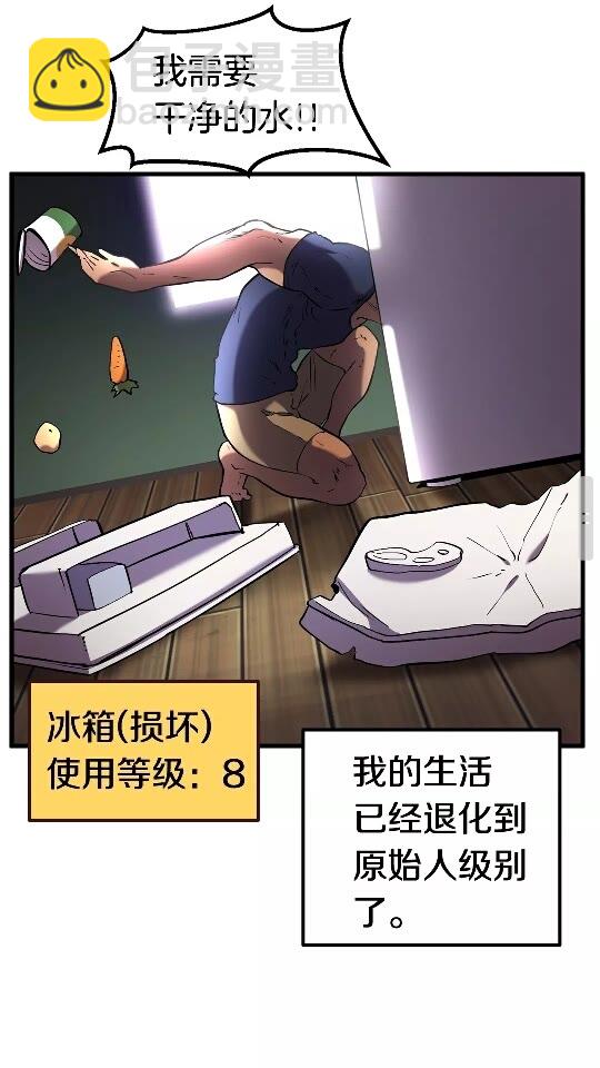 第35话 意外闯入的龙71