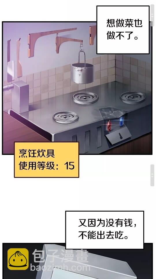 第35话 意外闯入的龙72