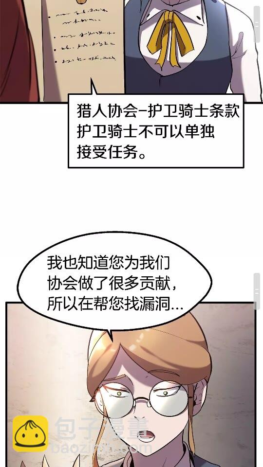 第35话 意外闯入的龙76