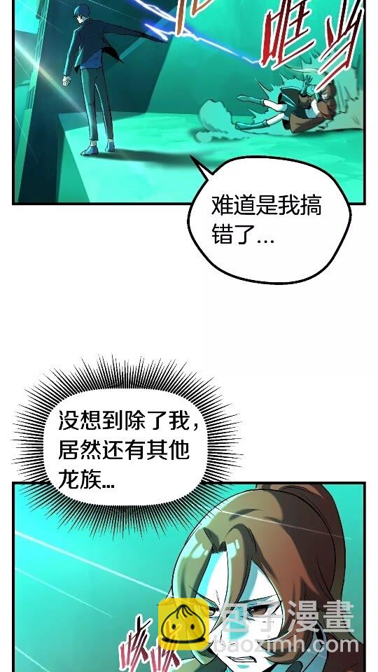 第35话 意外闯入的龙8