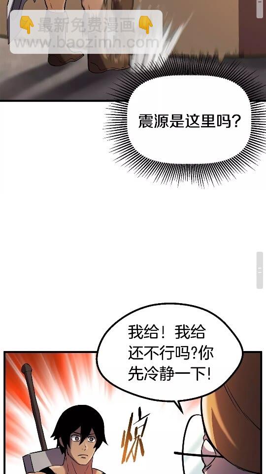 第35话 意外闯入的龙80