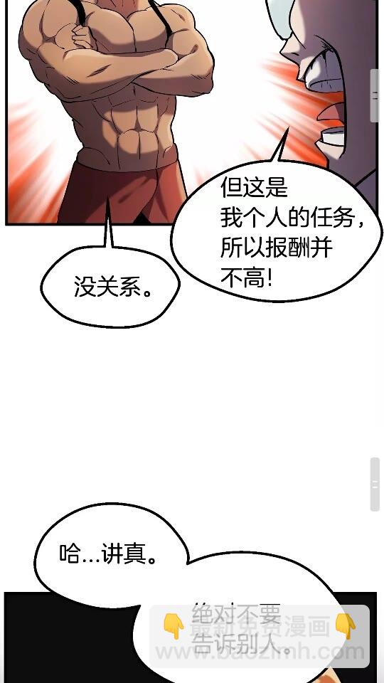 第35话 意外闯入的龙81