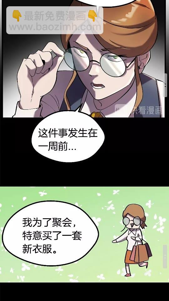 第35话 意外闯入的龙82