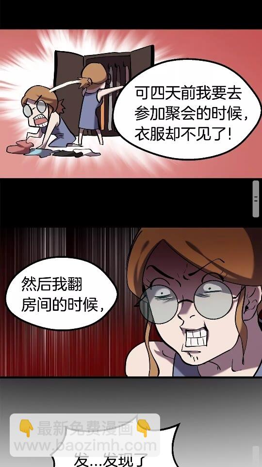 第35话 意外闯入的龙83