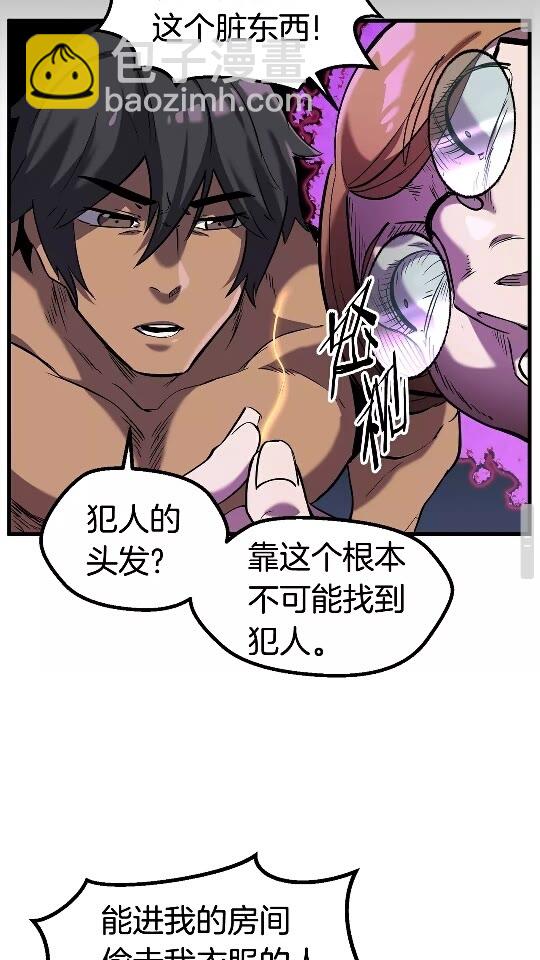 第35话 意外闯入的龙84