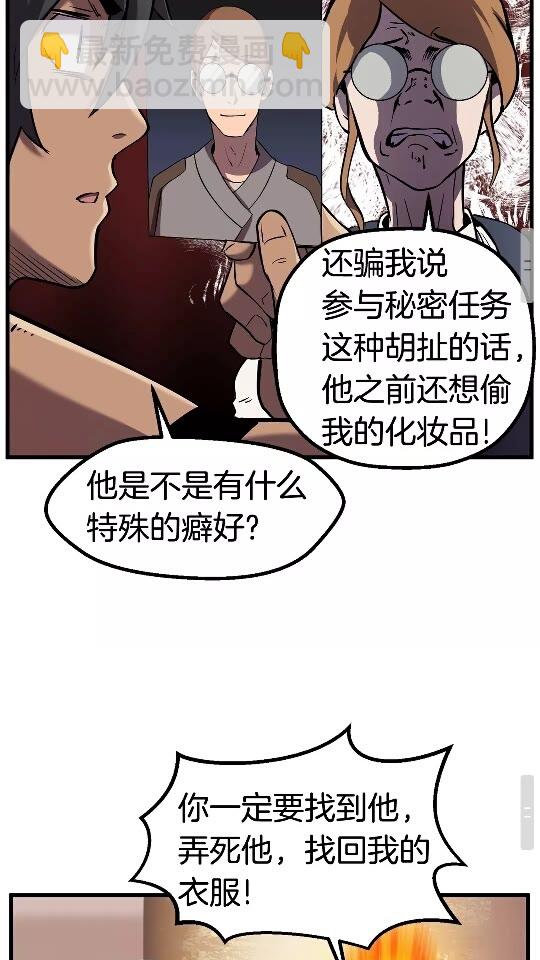 第35话 意外闯入的龙86