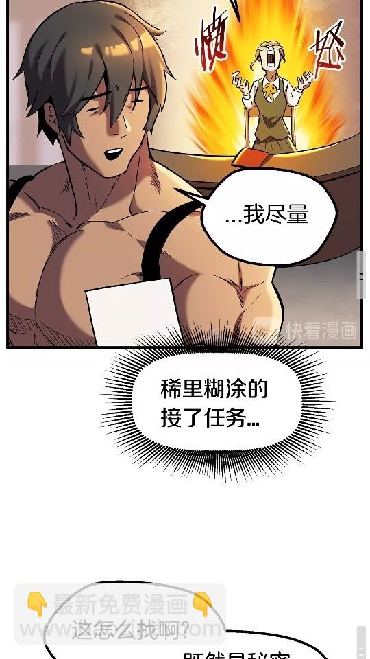 第35话 意外闯入的龙87