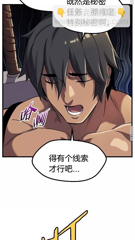 第35话 意外闯入的龙88