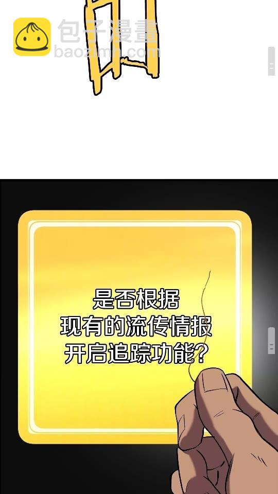 第35话 意外闯入的龙89
