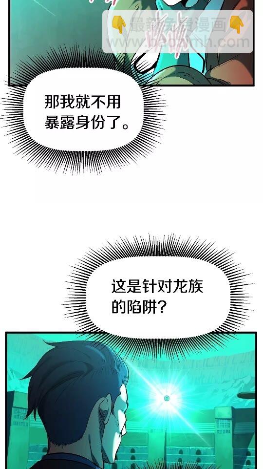 第35话 意外闯入的龙9
