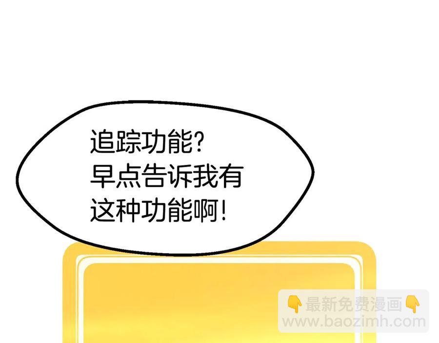第36话 你们不该骗我4