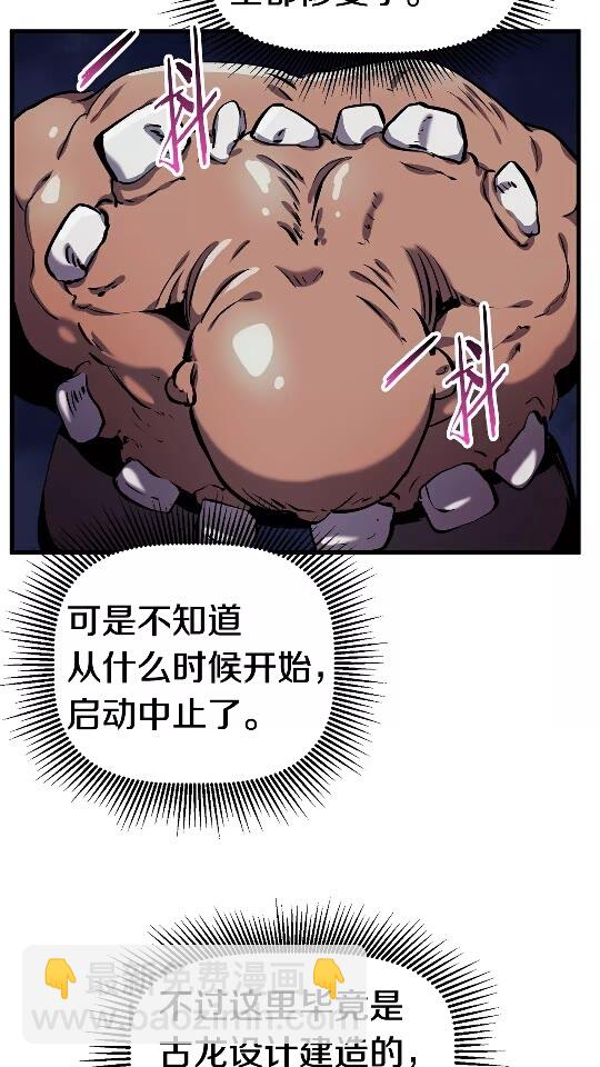 第37话 打乱计划10