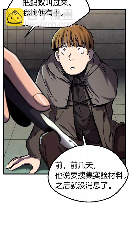 第37话 打乱计划17