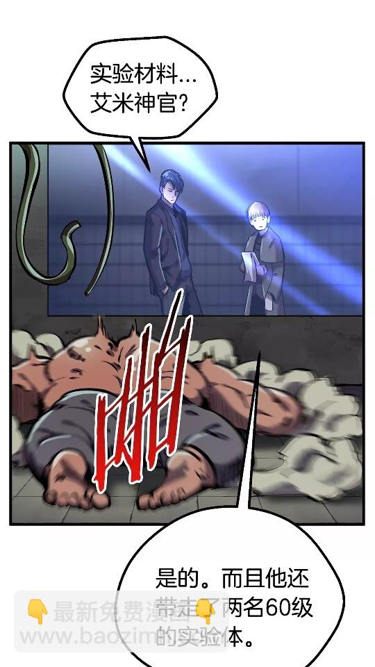 第37话 打乱计划18