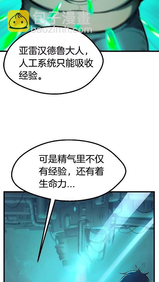 第37话 打乱计划2