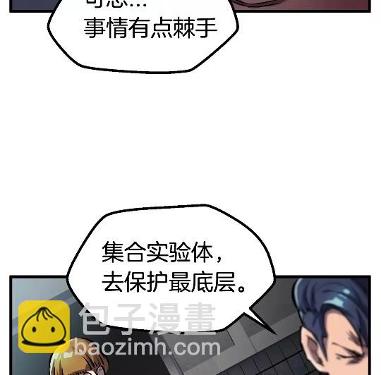 第37话 打乱计划21
