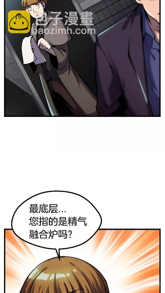 第37话 打乱计划22