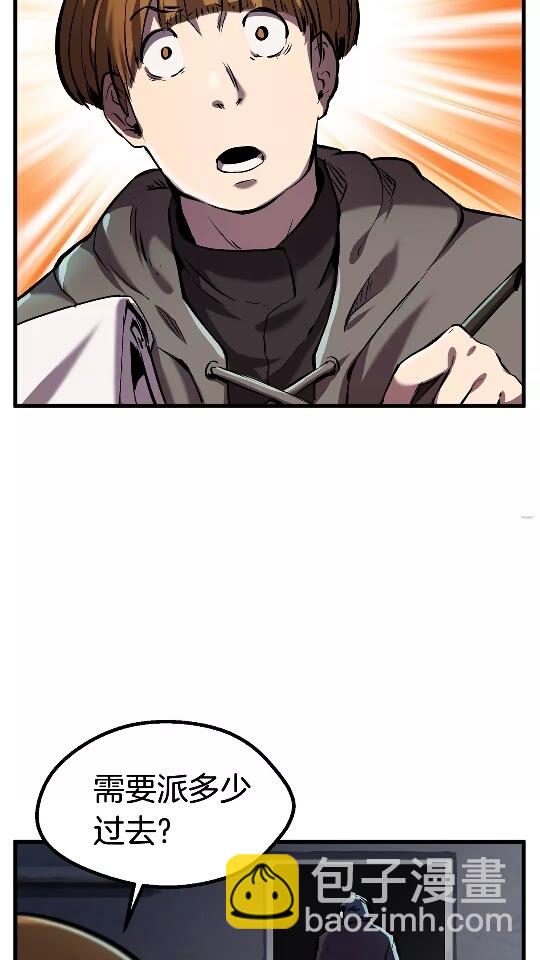 第37话 打乱计划23