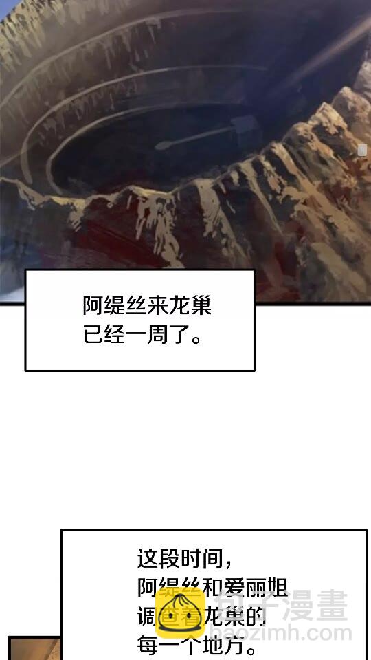 第37话 打乱计划26