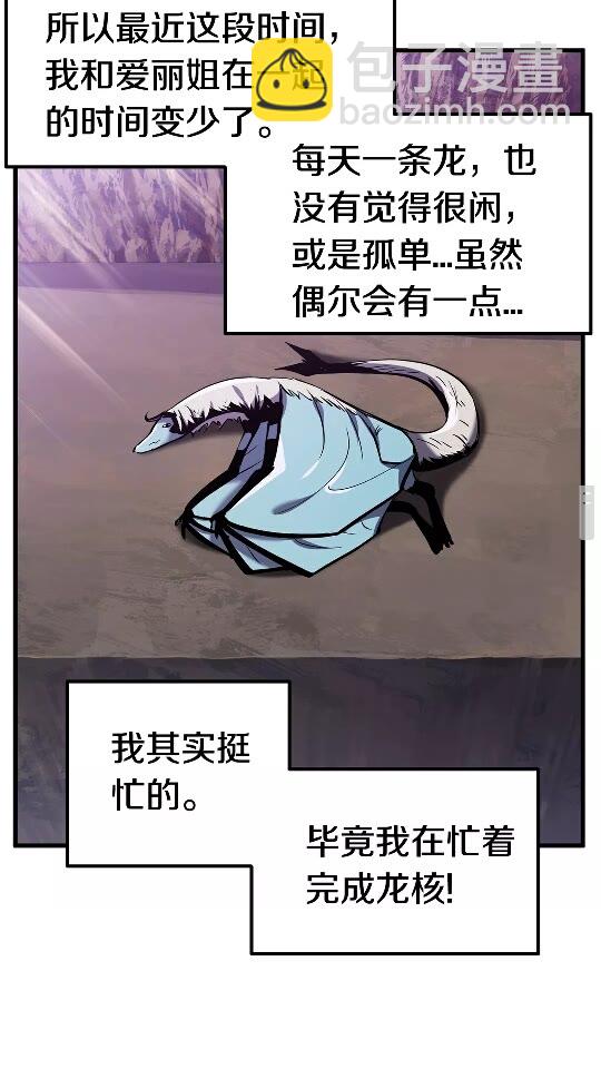 第37话 打乱计划29