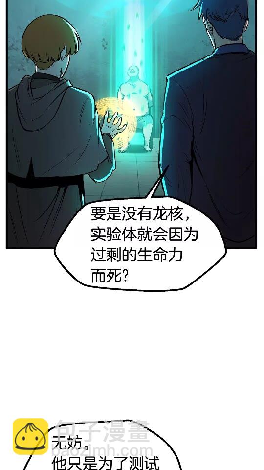 第37话 打乱计划3