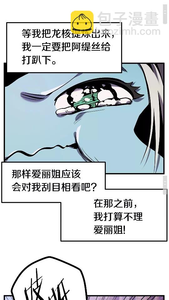 第37话 打乱计划30
