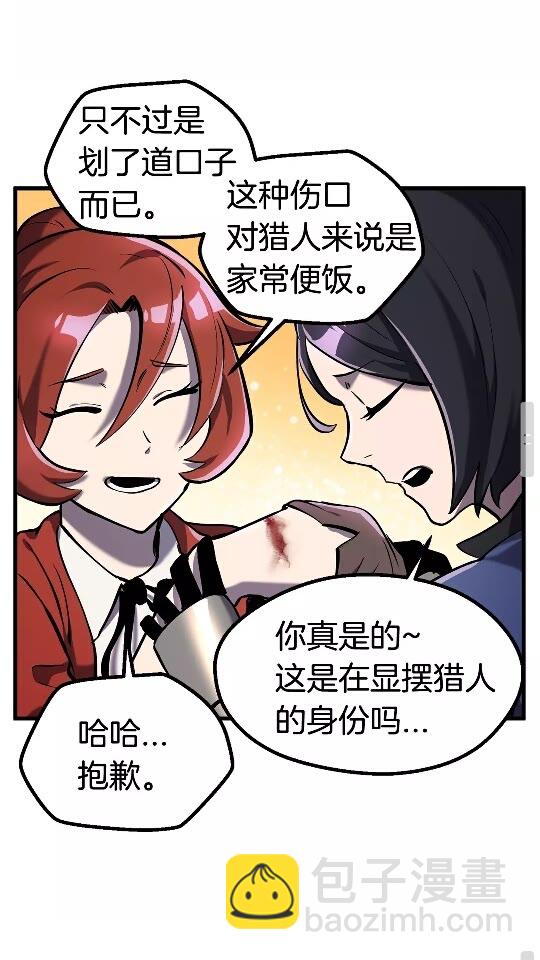 第37话 打乱计划33