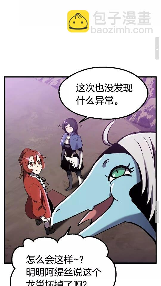 第37话 打乱计划35