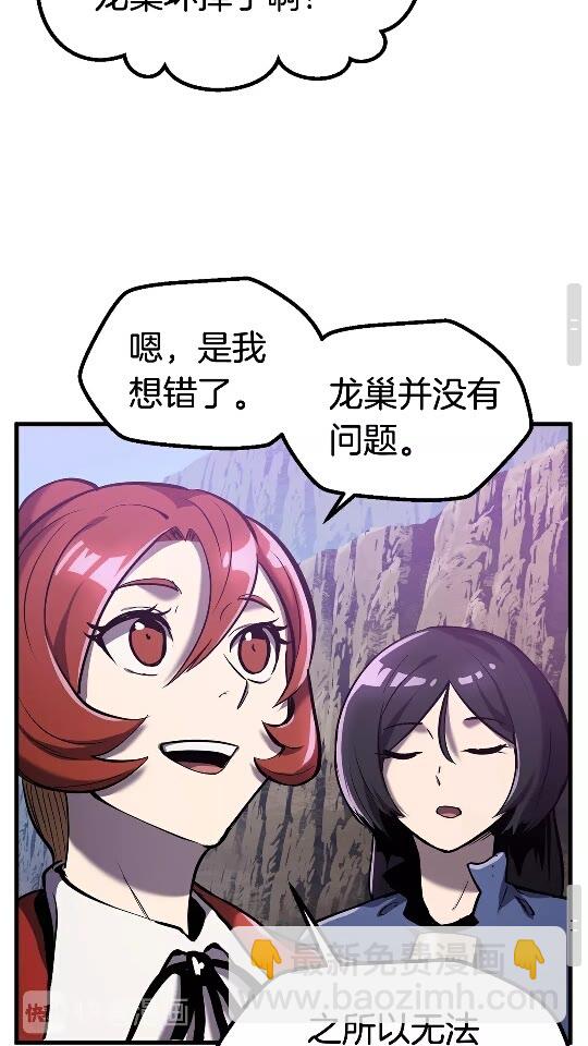 第37话 打乱计划36