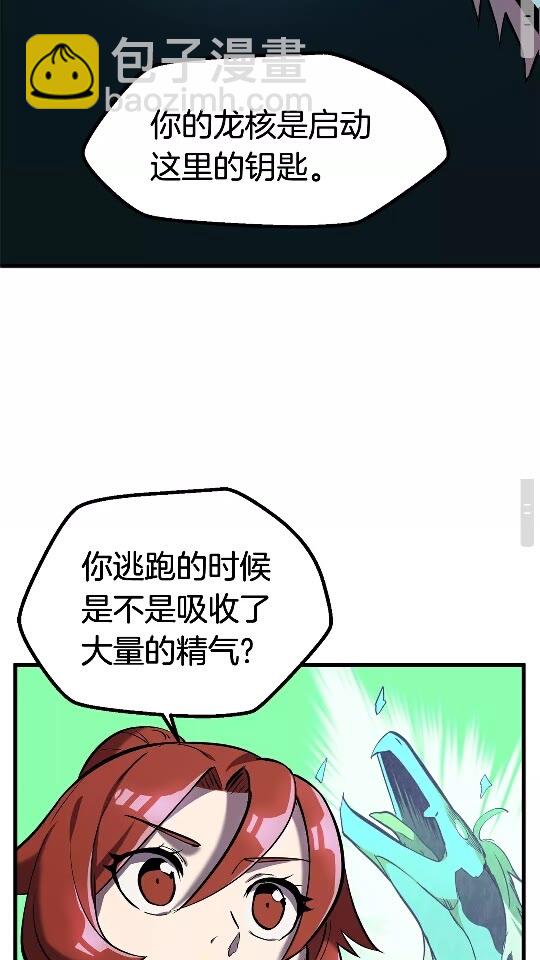 第37话 打乱计划38