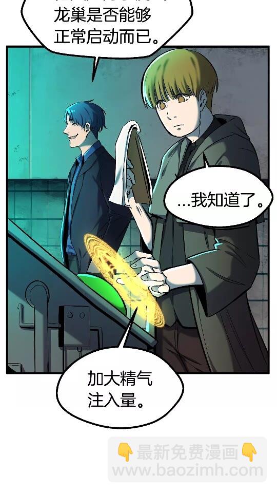 第37话 打乱计划4