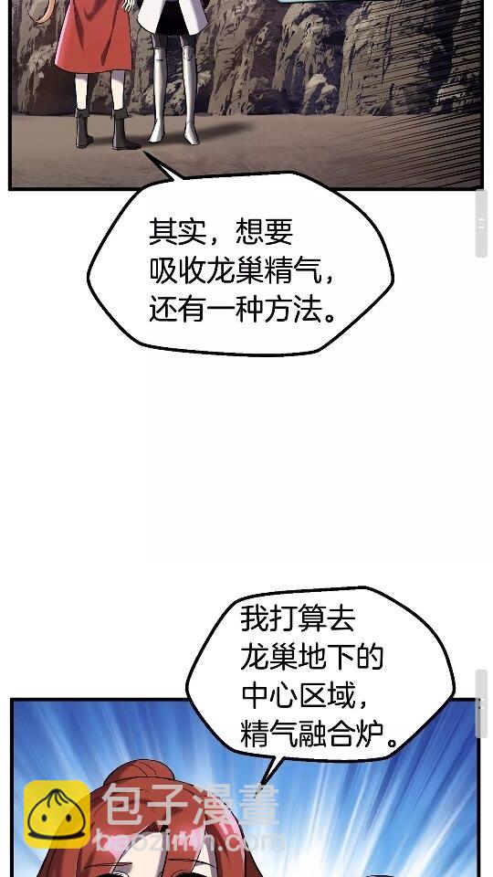 第37话 打乱计划50