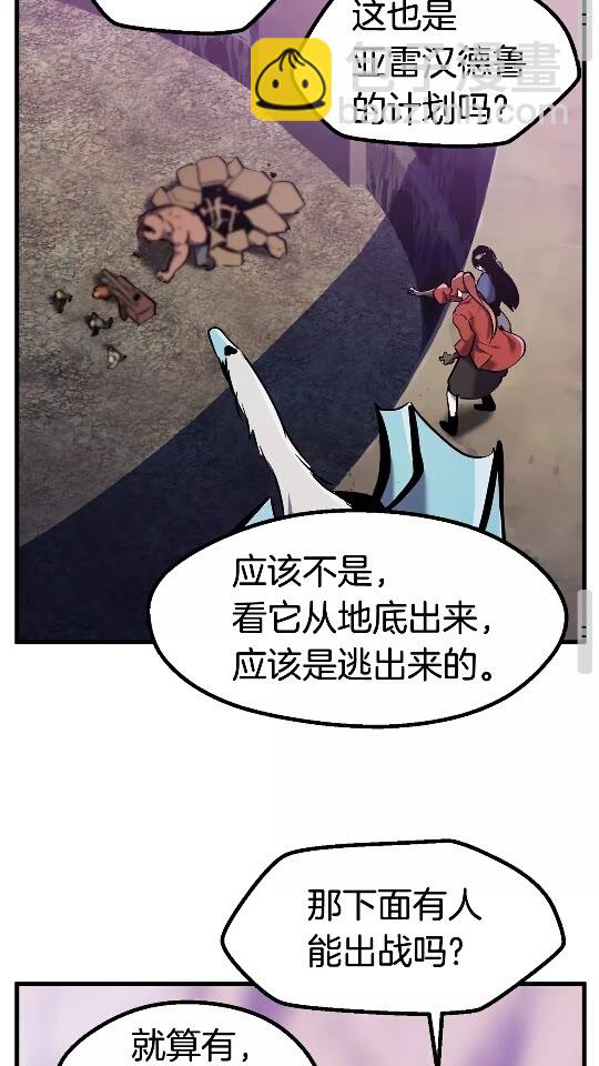 第37话 打乱计划65