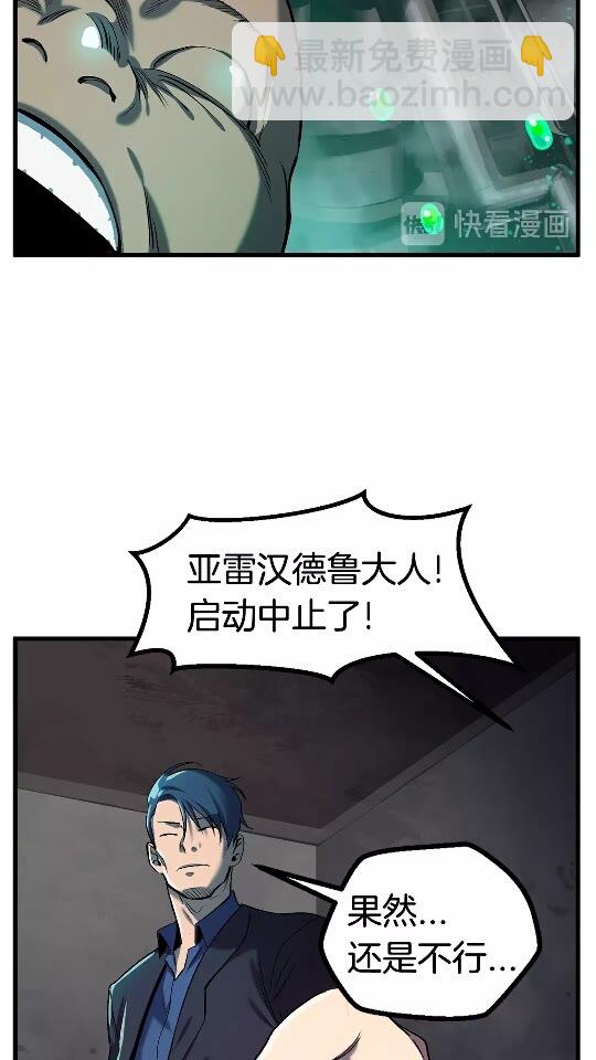 第37话 打乱计划7