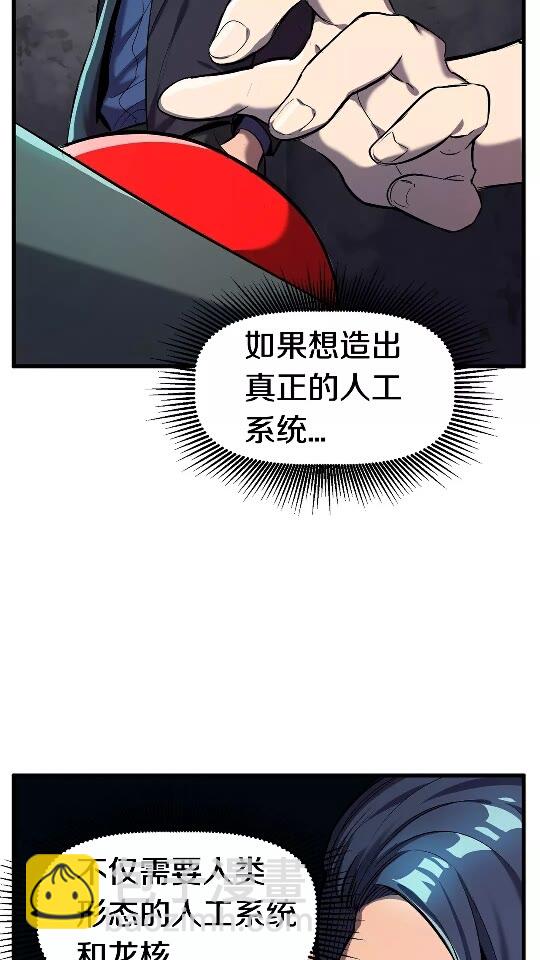 第37话 打乱计划8