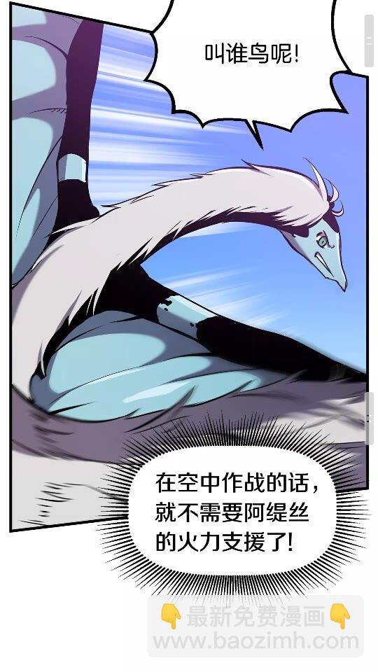 第37话 打乱计划81
