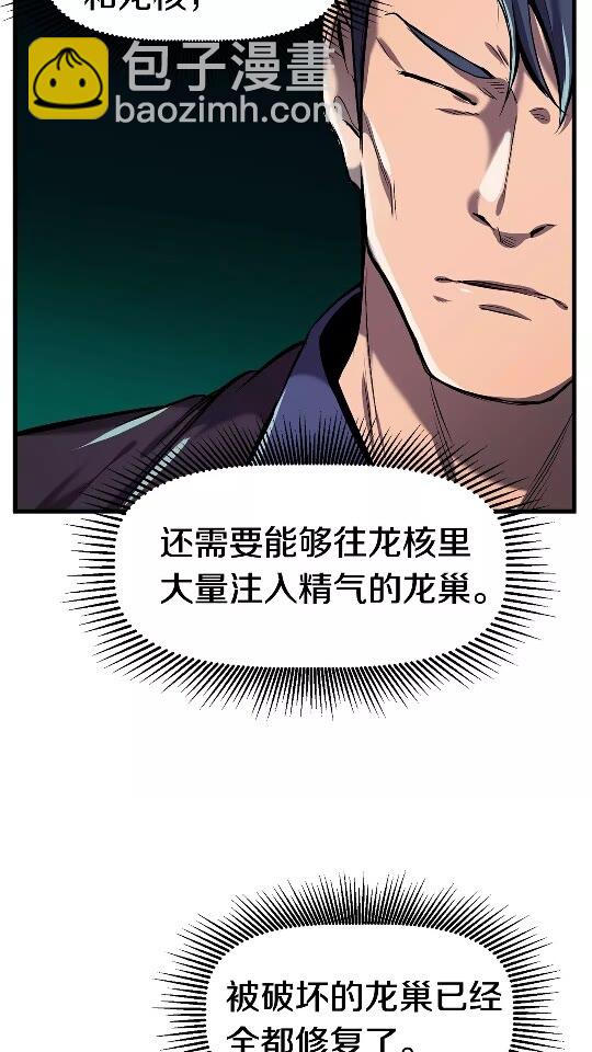 第37话 打乱计划9
