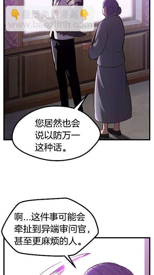第38话 极速前行3