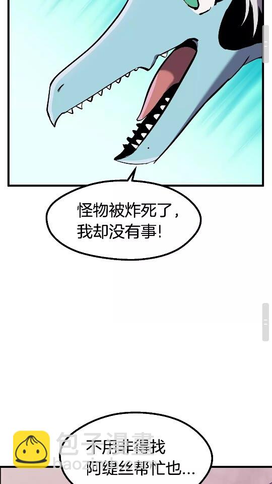第38话 极速前行33