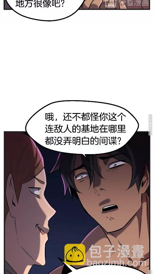 第38话 极速前行72
