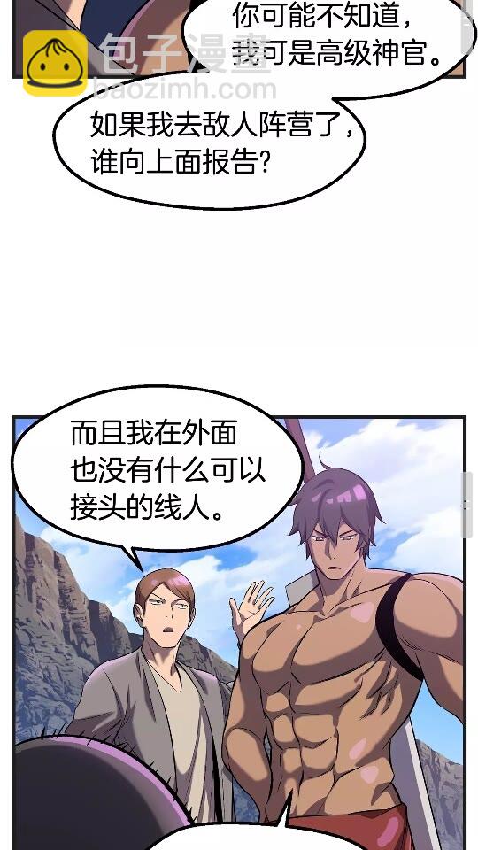 第38话 极速前行73