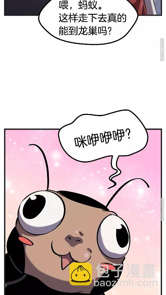 第38话 极速前行74