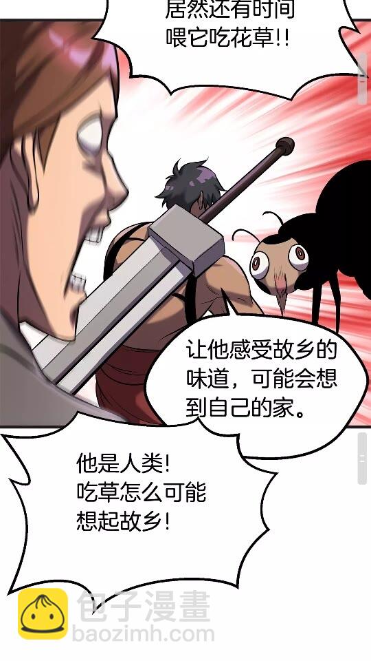 第38话 极速前行78