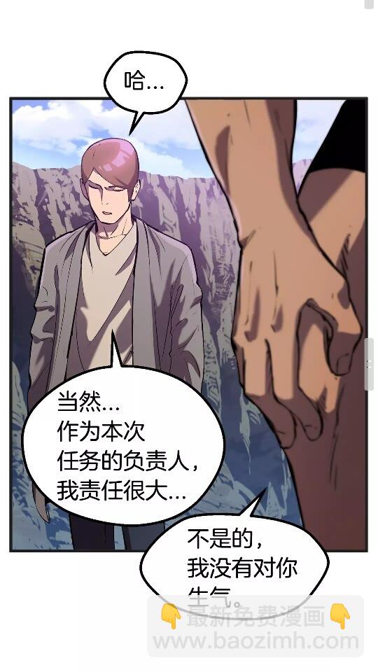 第38话 极速前行81