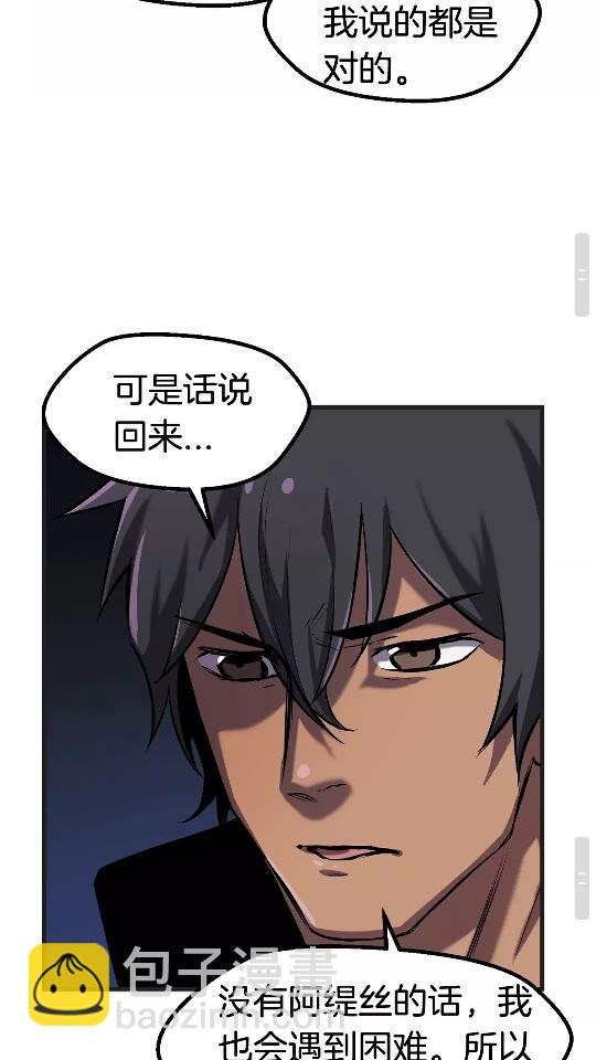 第38话 极速前行83