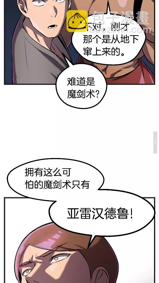 第38话 极速前行89