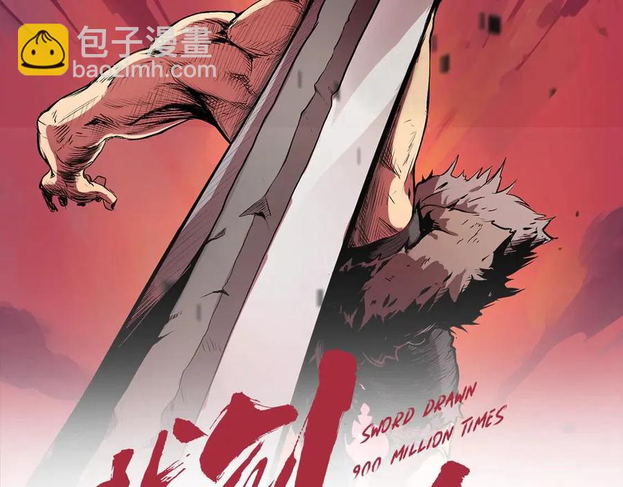 第41话 化龙1