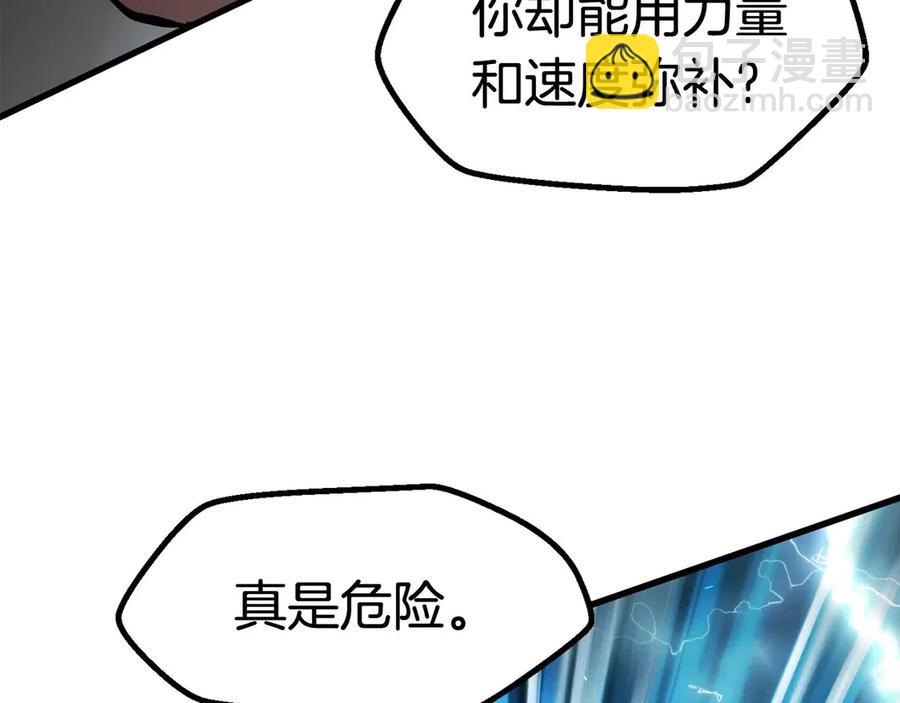 第41话 化龙124