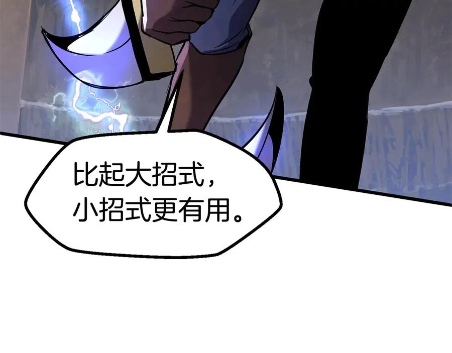 第41话 化龙143