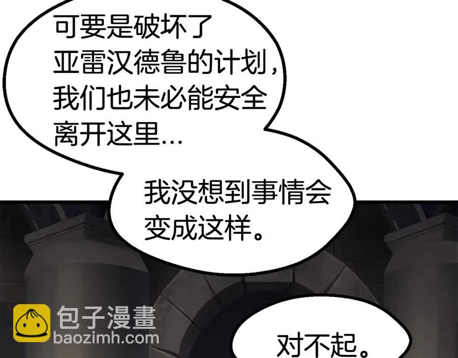 第41话 化龙18